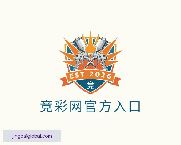 认识竞彩网官方入口